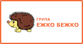 ejko-bejko