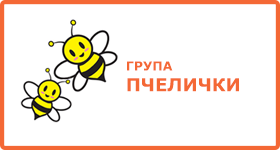 pchelichki